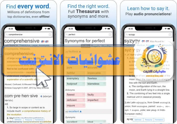تطبيقات القاموس لمستخدمي iOS, أفضل تطبيقات القاموس للآيفون والأيباد, تطبيقات ترجمة ممتازة لأجهزة Apple, كيفية اختيار تطبيق قاموس للآيفون والأيباد, التطبيقات اللغوية الأفضل لمنصة iOS, توصيات التطبيقات لتعلم اللغات على الآيفون والأيباد, قواميس متعددة اللغات لأجهزة Apple, أدوات اللغة والترجمة لمستخدمي iOS, تحسين مفرداتك عبر تطبيقات القاموس, استخدام تطبيقات القاموس لتحسين مهارات الترجمة.