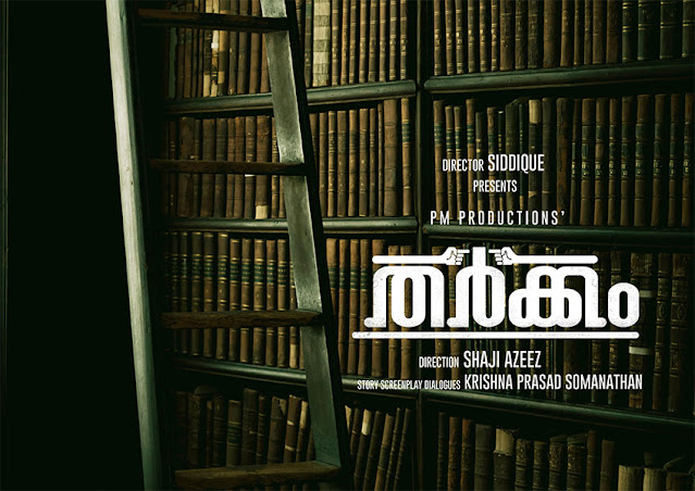 Tharkkam Malayalam movie, www.mallurelease.com