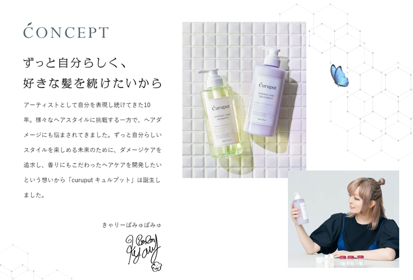 Kyary Pamyu Pamyu teases the Candy Racer song "Perfect Oneisan" for the debut of her own shampoo brand | Random J Pop