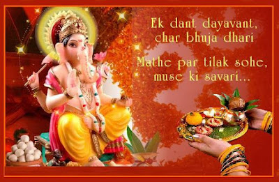 Ganesh Chaturthi Wishes and Greeting Cards