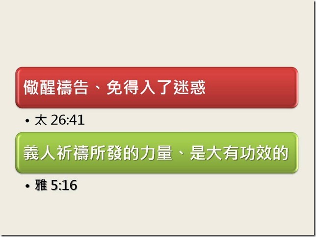 投影片23