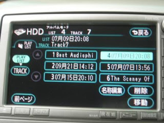 Toyota Alphard HDD Playlist Next Page