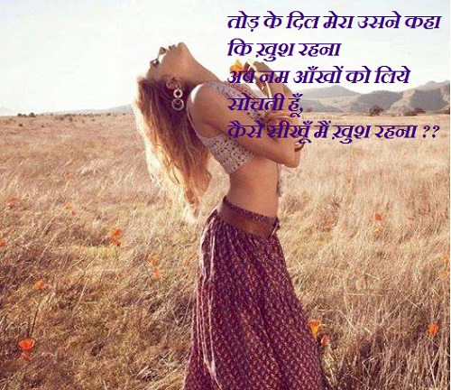 bewafa shayari, sad hindi shayari , sad 2 line shayari, dard bhari shayari