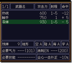 WGF第四次0.98漢化版089
