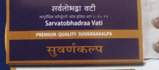 Kidney diseaseAyurvedic medicine,सर्वोतोभद्रा वटी,