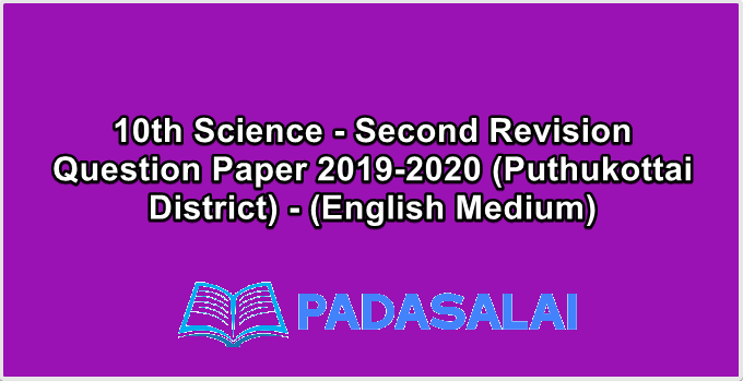 10th Science - Second Revision Question Paper 2019-2020 (Puthukottai District) - (English Medium)