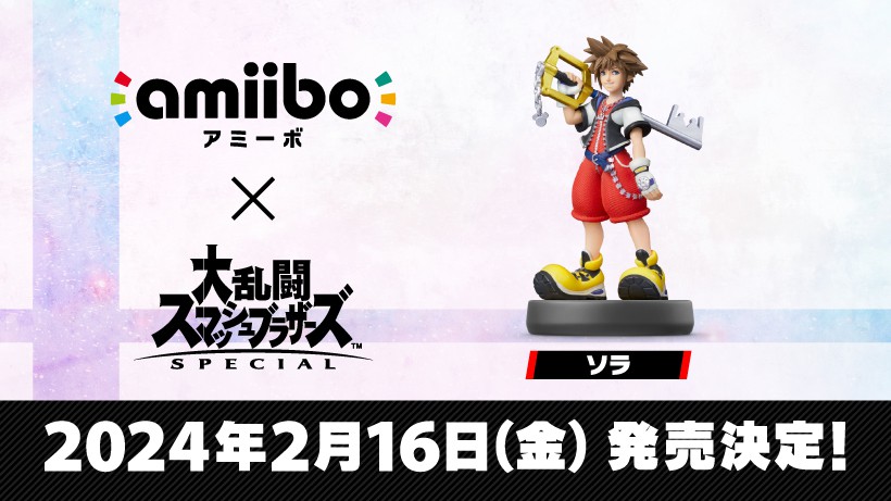 Sora, Final Smash Bros. Amiibo, Releases in February - TheFamicast