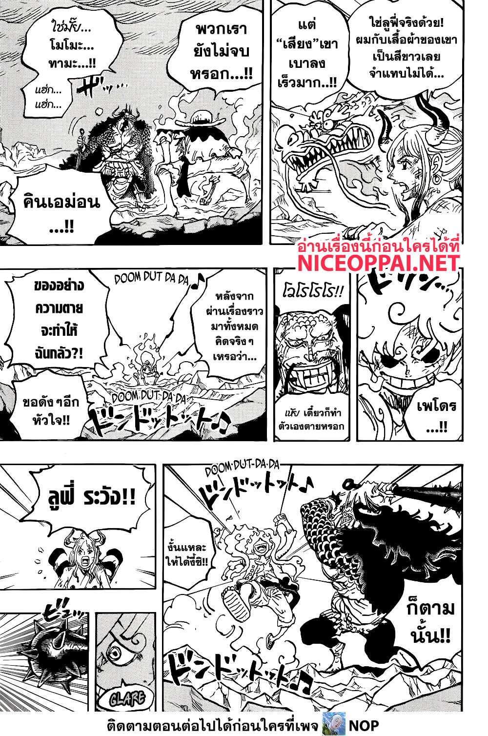 One Piece - หน้า 14