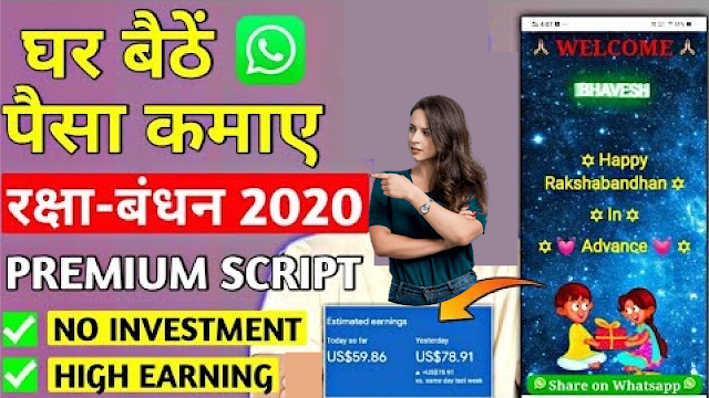 Require Use Of Raksha Bandhan 2023