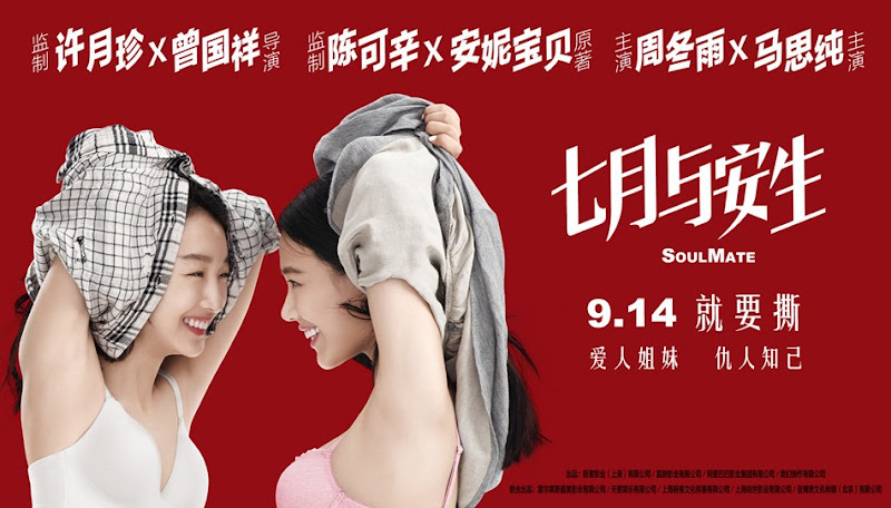 Soul Mate China Movie