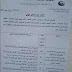 المركز الإستشفائي الجامعي بقسنطينة يوظف