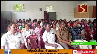 കേരള കോ-ഓപ്പറേറ്റീവ് എംപ്ലോയിസ് യൂണിയന്‍ സി.ഐ.ടി.യു ഏറ്റുമാനൂര്‍ ഏരിയ സമ്മേളനം നടന്നു