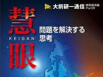 √ダウンロード 大 発見 の 思考 法 282650