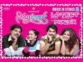 Download Ninnu Kalisaka Telugu Movie MP3 Songs