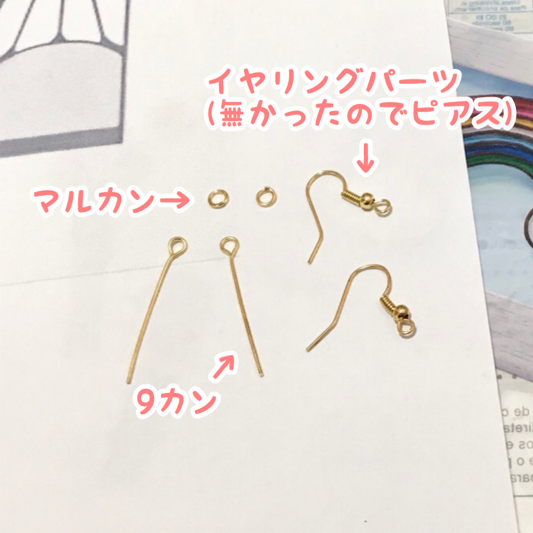 ハンドメイドで鬼滅の刃 プラバンで炭治郎の耳飾りの作り方 きゃろりずむ ハンドメイドで鬼滅の刃 プラバンで炭治郎の耳飾りの作り方 きゃろりずむ