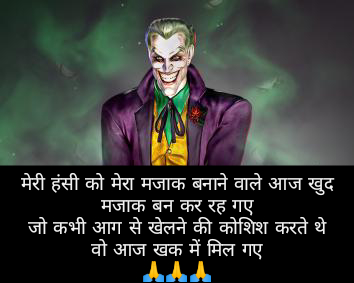 Joker's life qoutes