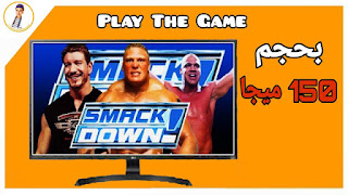 تحميل لعبة المصارعة بلاي ستيشن 2 للكمبيوتر WWE SmackDown