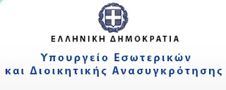 http://www.ypes.gr/el/Elections/referendum2015/