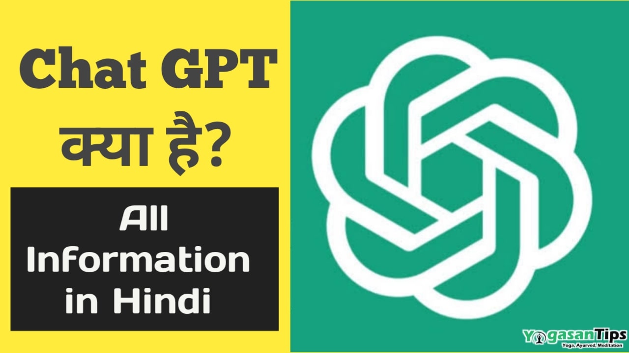 Chat GPT in Hindi