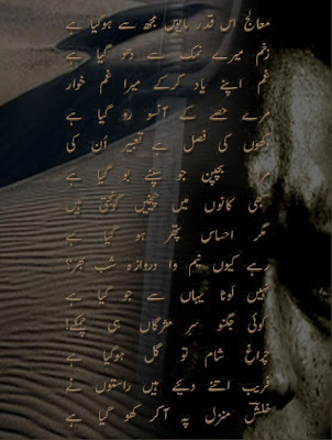 ahmed faraz love poetry. love quotes in urdu. cute love