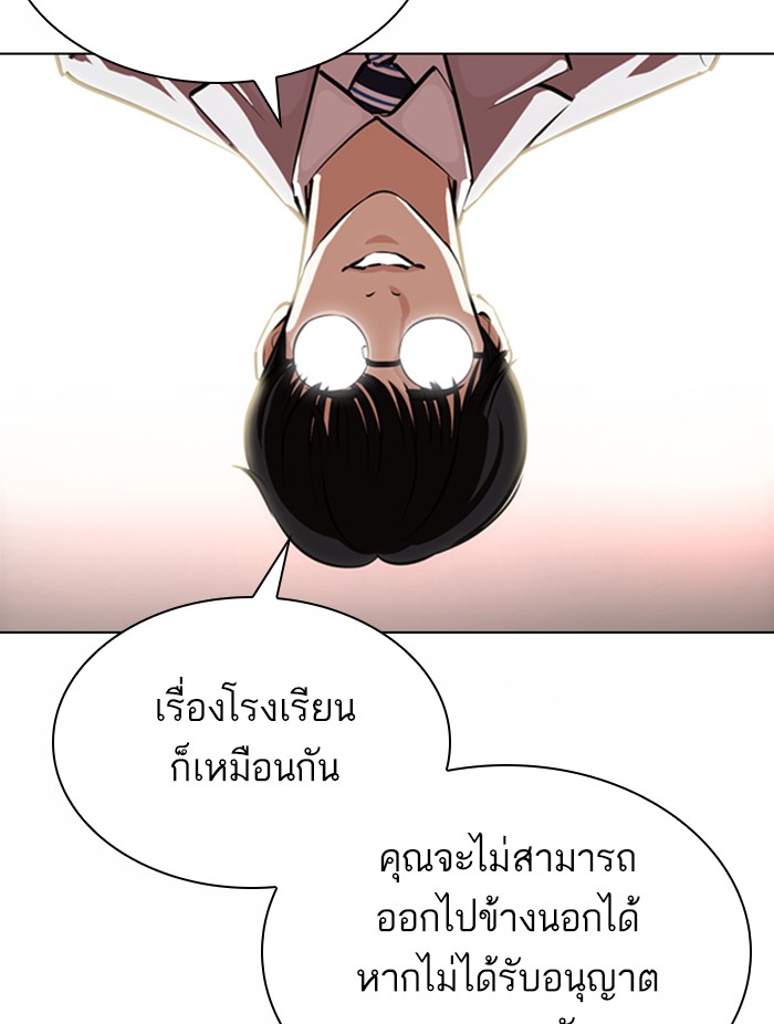 Lookism ตอนที่ 373