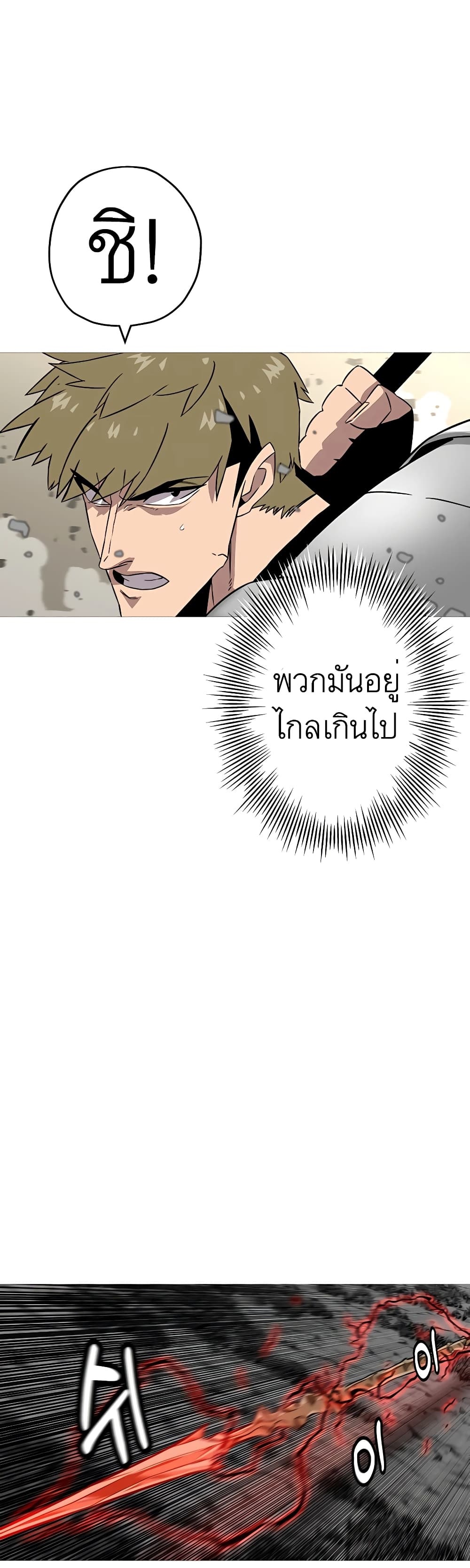 The Story of a Low-Rank Soldier Becoming a Monarch ตอนที่ 89