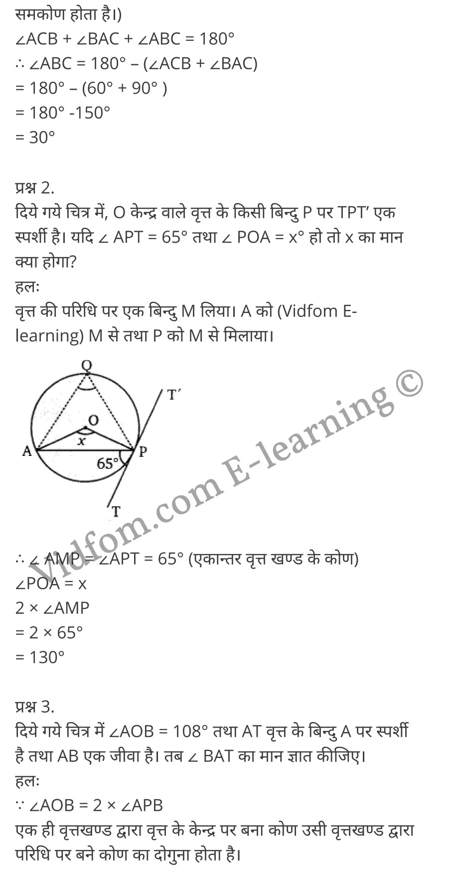 Balaji Maths Book Solutions Class 10 Chapter 8 Circles (वृत्त)  Chapter 8 Circles Ex 8.1 Chapter 8 Circles Ex 8.2 कक्षा 10 बालाजी गणित  के नोट्स  हिंदी में एनसीईआरटी समाधान,     class 10 Balaji Maths Chapter 8,   class 10 Balaji Maths Chapter 8 ncert solutions in Hindi,   class 10 Balaji Maths Chapter 8 notes in hindi,   class 10 Balaji Maths Chapter 8 question answer,   class 10 Balaji Maths Chapter 8 notes,   class 10 Balaji Maths Chapter 8 class 10 Balaji Maths Chapter 8 in  hindi,    class 10 Balaji Maths Chapter 8 important questions in  hindi,   class 10 Balaji Maths Chapter 8 notes in hindi,    class 10 Balaji Maths Chapter 8 test,   class 10 Balaji Maths Chapter 8 pdf,   class 10 Balaji Maths Chapter 8 notes pdf,   class 10 Balaji Maths Chapter 8 exercise solutions,   class 10 Balaji Maths Chapter 8 notes study rankers,   class 10 Balaji Maths Chapter 8 notes,    class 10 Balaji Maths Chapter 8  class 10  notes pdf,   class 10 Balaji Maths Chapter 8 class 10  notes  ncert,   class 10 Balaji Maths Chapter 8 class 10 pdf,   class 10 Balaji Maths Chapter 8  book,   class 10 Balaji Maths Chapter 8 quiz class 10  ,    10  th class 10 Balaji Maths Chapter 8  book up board,   up board 10  th class 10 Balaji Maths Chapter 8 notes,  class 10 Balaji Maths,   class 10 Balaji Maths ncert solutions in Hindi,   class 10 Balaji Maths notes in hindi,   class 10 Balaji Maths question answer,   class 10 Balaji Maths notes,  class 10 Balaji Maths class 10 Balaji Maths Chapter 8 in  hindi,    class 10 Balaji Maths important questions in  hindi,   class 10 Balaji Maths notes in hindi,    class 10 Balaji Maths test,  class 10 Balaji Maths class 10 Balaji Maths Chapter 8 pdf,   class 10 Balaji Maths notes pdf,   class 10 Balaji Maths exercise solutions,   class 10 Balaji Maths,  class 10 Balaji Maths notes study rankers,   class 10 Balaji Maths notes,  class 10 Balaji Maths notes,   class 10 Balaji Maths  class 10  notes pdf,   class 10 Balaji Maths class 10  notes  ncert,   class 10 Balaji Maths class 10 pdf,   class 10 Balaji Maths  book,  class 10 Balaji Maths quiz class 10  ,  10  th class 10 Balaji Maths    book up board,    up board 10  th class 10 Balaji Maths notes,      कक्षा 10 बालाजी गणित अध्याय 8 ,  कक्षा 10 बालाजी गणित, कक्षा 10 बालाजी गणित अध्याय 8  के नोट्स हिंदी में,  कक्षा 10 का हिंदी अध्याय 8 का प्रश्न उत्तर,  कक्षा 10 बालाजी गणित अध्याय 8  के नोट्स,  10 कक्षा बालाजी गणित  हिंदी में, कक्षा 10 बालाजी गणित अध्याय 8  हिंदी में,  कक्षा 10 बालाजी गणित अध्याय 8  महत्वपूर्ण प्रश्न हिंदी में, कक्षा 10   हिंदी के नोट्स  हिंदी में, बालाजी गणित हिंदी में  कक्षा 10 नोट्स pdf,    बालाजी गणित हिंदी में  कक्षा 10 नोट्स 2021 ncert,   बालाजी गणित हिंदी  कक्षा 10 pdf,   बालाजी गणित हिंदी में  पुस्तक,   बालाजी गणित हिंदी में की बुक,   बालाजी गणित हिंदी में  प्रश्नोत्तरी class 10 ,  बिहार बोर्ड 10  पुस्तक वीं हिंदी नोट्स,    बालाजी गणित कक्षा 10 नोट्स 2021 ncert,   बालाजी गणित  कक्षा 10 pdf,   बालाजी गणित  पुस्तक,   बालाजी गणित  प्रश्नोत्तरी class 10, कक्षा 10 बालाजी गणित,  कक्षा 10 बालाजी गणित  के नोट्स हिंदी में,  कक्षा 10 का हिंदी का प्रश्न उत्तर,  कक्षा 10 बालाजी गणित  के नोट्स,  10 कक्षा हिंदी 2021  हिंदी में, कक्षा 10 बालाजी गणित  हिंदी में,  कक्षा 10 बालाजी गणित  महत्वपूर्ण प्रश्न हिंदी में, कक्षा 10 बालाजी गणित  नोट्स  हिंदी में,