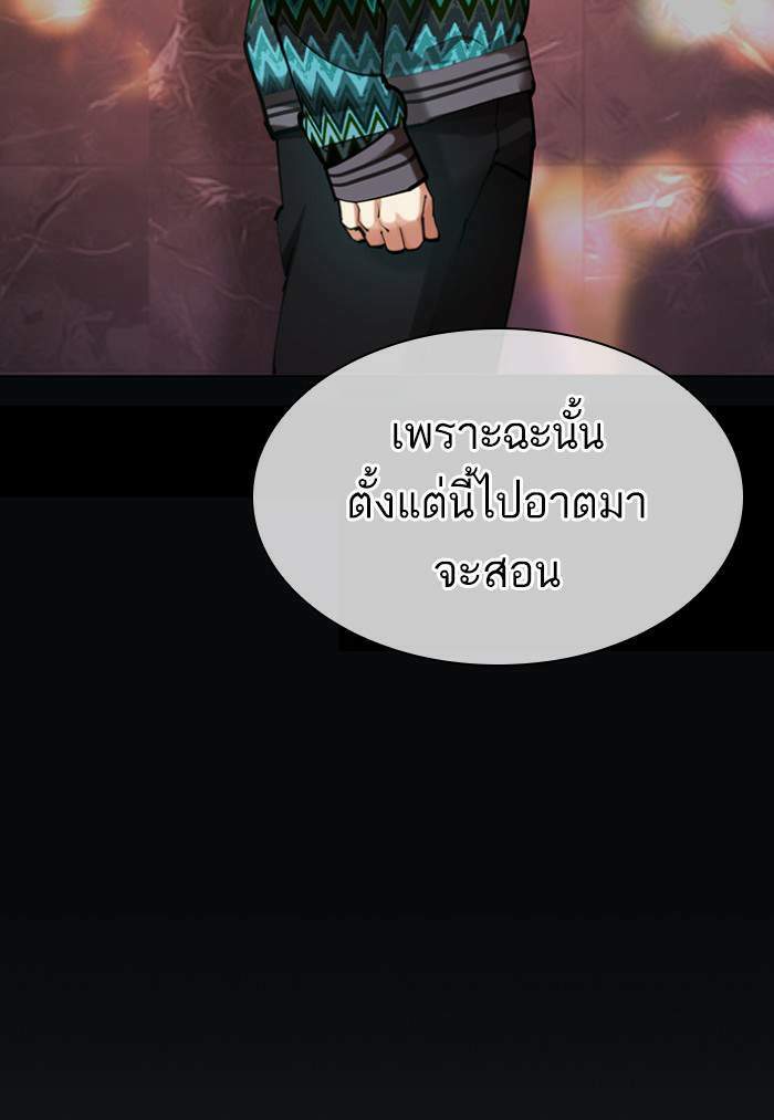 Lookism ตอนที่ 424