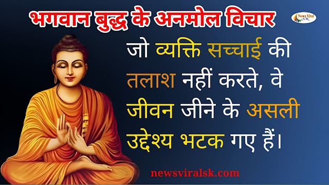 gautam buddha quotes in hindi