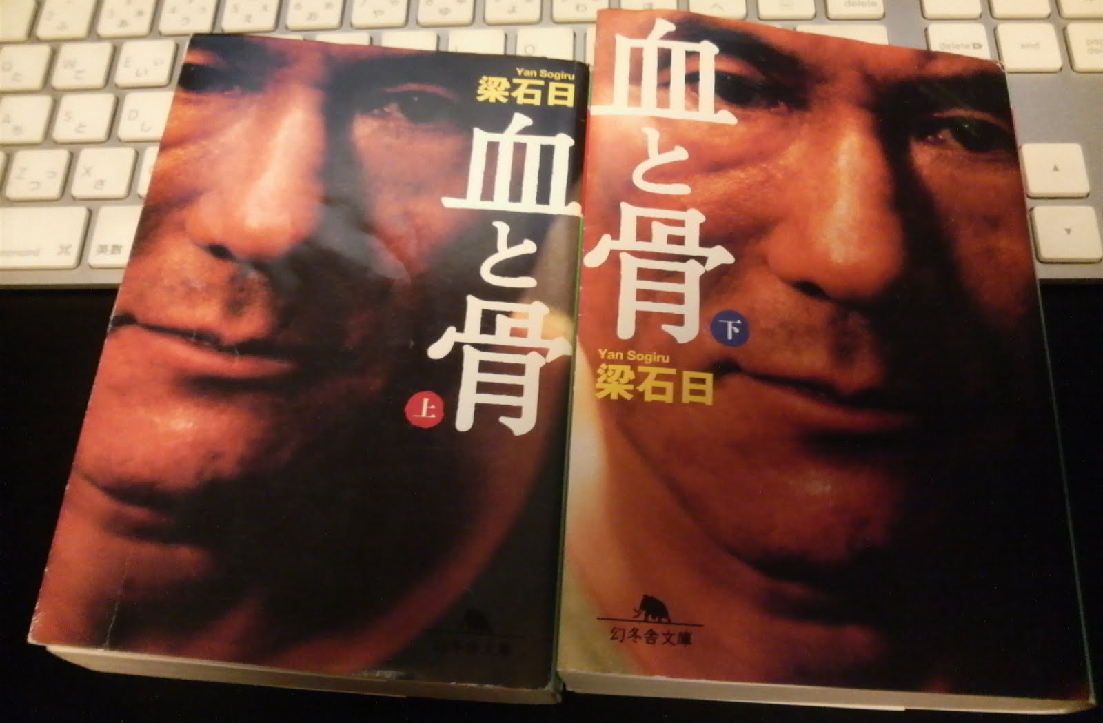 Katchin 血と骨