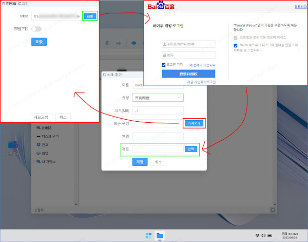 Build your own private cloud storage system