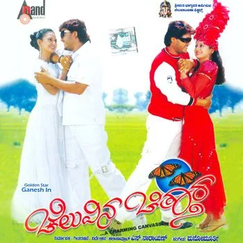 Cheluvina Chittara Movie, Songs, Lyrics, Kannada Movie, Ganesh and Amulya Songs, This movie is one of the famous movie in Kannada