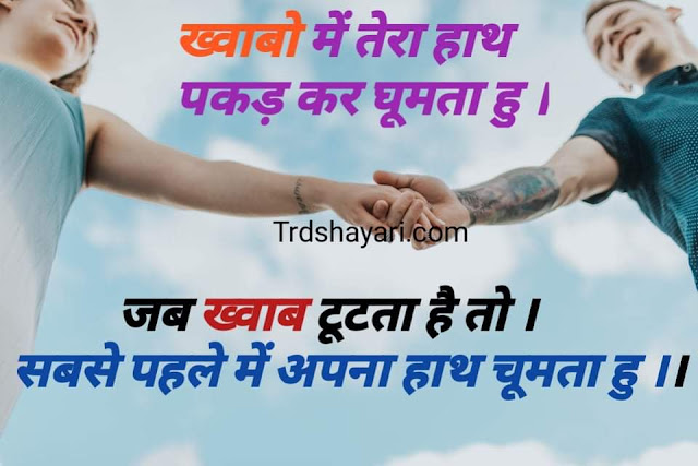 Love shayari image