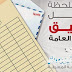 ننشر الحد الأدنى للقبول بالجامعات المرحلة الأولى 