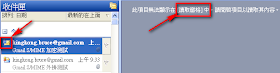 Outlook收加密郵件