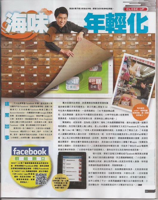 壹週刊 (28.12.2011)