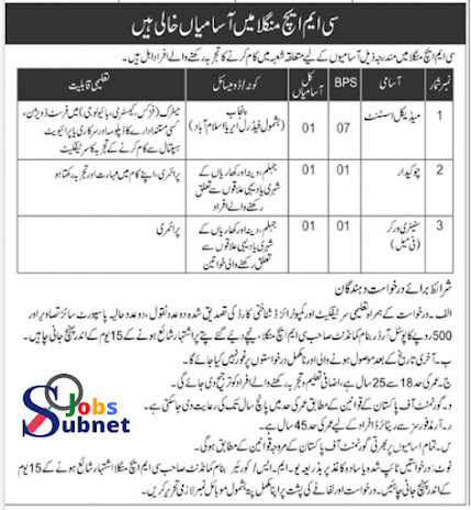 Combined Military Hospital CMH Jobs 2022