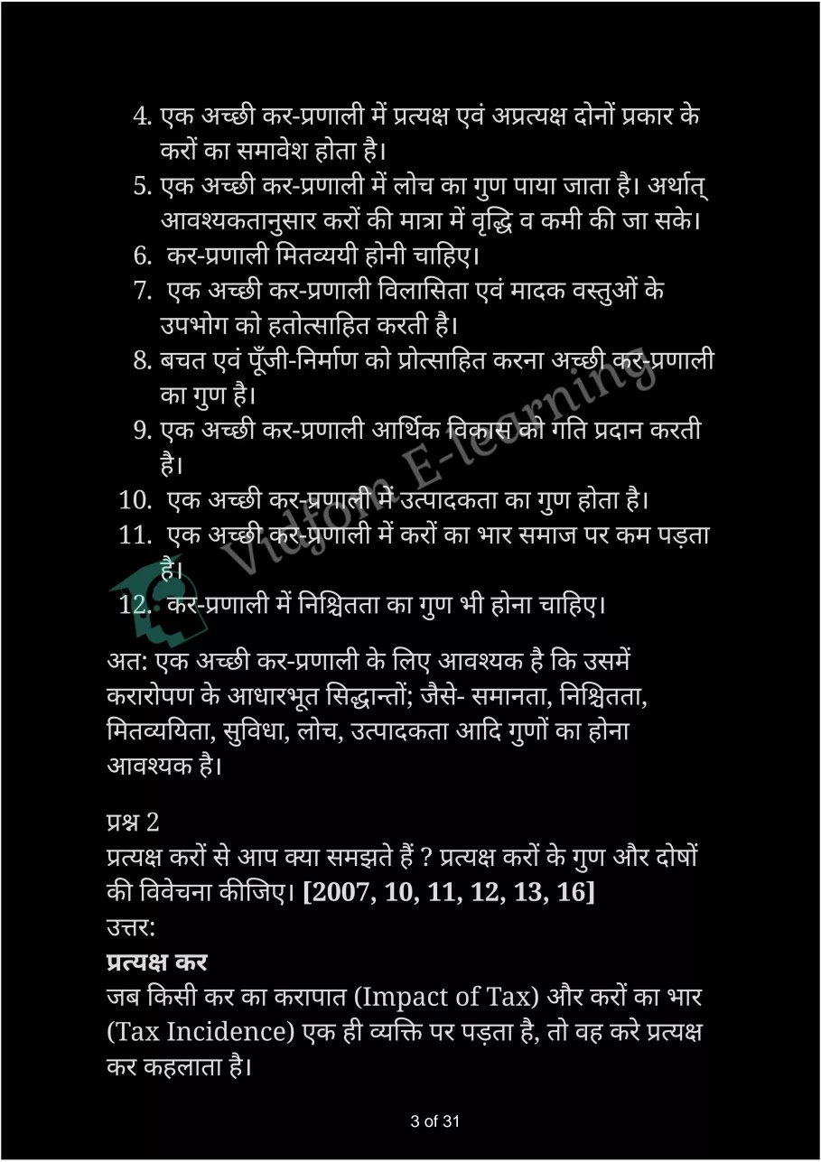 कक्षा 12 अर्थशास्त्र  के नोट्स  हिंदी में एनसीईआरटी समाधान,     class 12 Economics Chapter 14,   class 12 Economics Chapter 14 ncert solutions in Hindi,   class 12 Economics Chapter 14 notes in hindi,   class 12 Economics Chapter 14 question answer,   class 12 Economics Chapter 14 notes,   class 12 Economics Chapter 14 class 12 Economics Chapter 14 in  hindi,    class 12 Economics Chapter 14 important questions in  hindi,   class 12 Economics Chapter 14 notes in hindi,    class 12 Economics Chapter 14 test,   class 12 Economics Chapter 14 pdf,   class 12 Economics Chapter 14 notes pdf,   class 12 Economics Chapter 14 exercise solutions,   class 12 Economics Chapter 14 notes study rankers,   class 12 Economics Chapter 14 notes,    class 12 Economics Chapter 14  class 12  notes pdf,   class 12 Economics Chapter 14 class 12  notes  ncert,   class 12 Economics Chapter 14 class 12 pdf,   class 12 Economics Chapter 14  book,   class 12 Economics Chapter 14 quiz class 12  ,    10  th class 12 Economics Chapter 14  book up board,   up board 10  th class 12 Economics Chapter 14 notes,  class 12 Economics,   class 12 Economics ncert solutions in Hindi,   class 12 Economics notes in hindi,   class 12 Economics question answer,   class 12 Economics notes,  class 12 Economics class 12 Economics Chapter 14 in  hindi,    class 12 Economics important questions in  hindi,   class 12 Economics notes in hindi,    class 12 Economics test,  class 12 Economics class 12 Economics Chapter 14 pdf,   class 12 Economics notes pdf,   class 12 Economics exercise solutions,   class 12 Economics,  class 12 Economics notes study rankers,   class 12 Economics notes,  class 12 Economics notes,   class 12 Economics  class 12  notes pdf,   class 12 Economics class 12  notes  ncert,   class 12 Economics class 12 pdf,   class 12 Economics  book,  class 12 Economics quiz class 12  ,  10  th class 12 Economics    book up board,    up board 10  th class 12 Economics notes,      कक्षा 12 अर्थशास्त्र अध्याय 14 ,  कक्षा 12 अर्थशास्त्र, कक्षा 12 अर्थशास्त्र अध्याय 14  के नोट्स हिंदी में,  कक्षा 12 का हिंदी अध्याय 14 का प्रश्न उत्तर,  कक्षा 12 अर्थशास्त्र अध्याय 14  के नोट्स,  10 कक्षा अर्थशास्त्र  हिंदी में, कक्षा 12 अर्थशास्त्र अध्याय 14  हिंदी में,  कक्षा 12 अर्थशास्त्र अध्याय 14  महत्वपूर्ण प्रश्न हिंदी में, कक्षा 12   हिंदी के नोट्स  हिंदी में, अर्थशास्त्र हिंदी में  कक्षा 12 नोट्स pdf,    अर्थशास्त्र हिंदी में  कक्षा 12 नोट्स 2021 ncert,   अर्थशास्त्र हिंदी  कक्षा 12 pdf,   अर्थशास्त्र हिंदी में  पुस्तक,   अर्थशास्त्र हिंदी में की बुक,   अर्थशास्त्र हिंदी में  प्रश्नोत्तरी class 12 ,  बिहार बोर्ड   पुस्तक 12वीं हिंदी नोट्स,    अर्थशास्त्र कक्षा 12 नोट्स 2021 ncert,   अर्थशास्त्र  कक्षा 12 pdf,   अर्थशास्त्र  पुस्तक,   अर्थशास्त्र  प्रश्नोत्तरी class 12, कक्षा 12 अर्थशास्त्र,  कक्षा 12 अर्थशास्त्र  के नोट्स हिंदी में,  कक्षा 12 का हिंदी का प्रश्न उत्तर,  कक्षा 12 अर्थशास्त्र  के नोट्स,  10 कक्षा हिंदी 2021  हिंदी में, कक्षा 12 अर्थशास्त्र  हिंदी में,  कक्षा 12 अर्थशास्त्र  महत्वपूर्ण प्रश्न हिंदी में, कक्षा 12 अर्थशास्त्र  नोट्स  हिंदी में,