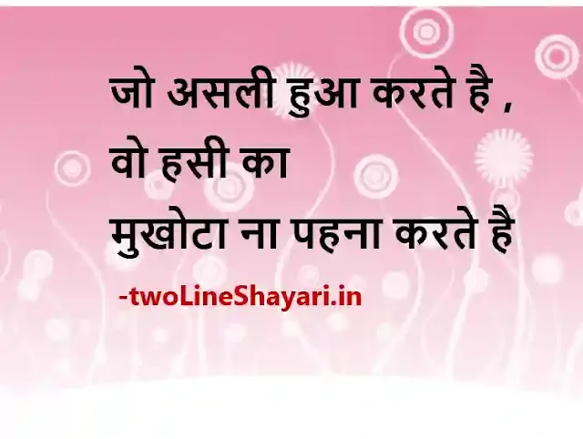 rahat indori shayari in hindi images, rahat indori shayari in hindi images download, rahat indori shayari in hindi image download, rahat indori shayari in hindi images downloads