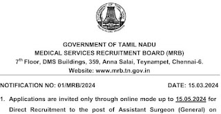 மருத்துவ சேவைகள் ஆட்சேர்ப்பு வாரியம் - உதவி அறுவை சிகிச்சை நிபுணருக்கான (2553 Posts) ஆன்லைன் விண்ணப்பப் பதிவு (பொது) தொடக்கம் 