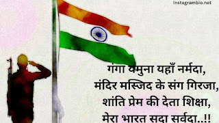 स्वतंत्रता दिवस Photo