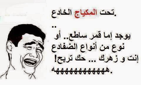 نكت _ صور مضحكة _ اخبار طريفة