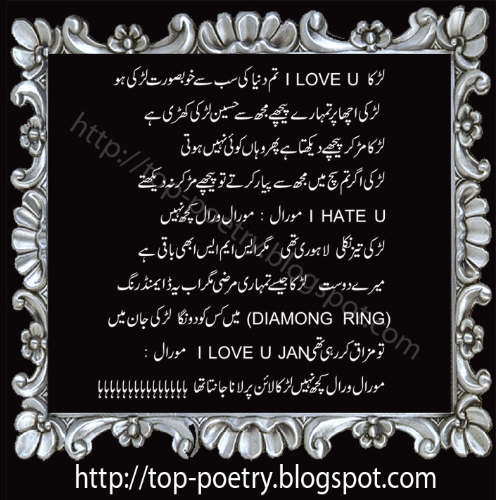 FUNNY LOVE POETRY SMS URDU