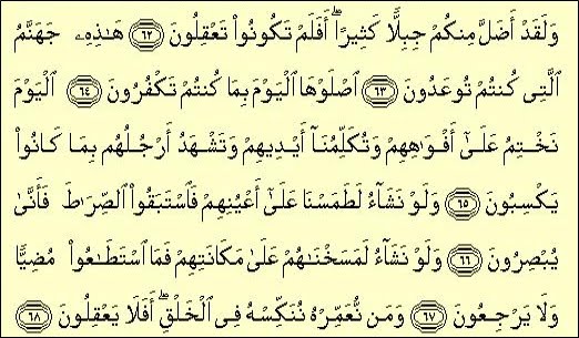 SURAH YASIN