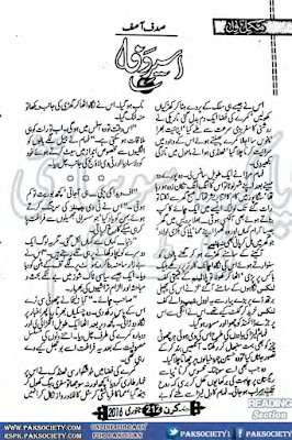 Aseer e wafa novel by Sadaf Asif.