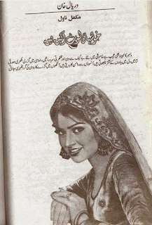Khushian loat aai hain novel by Waryal Khan