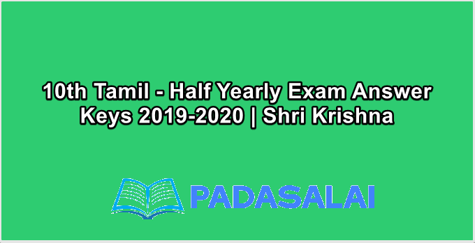 10th Tamil - Half Yearly Exam Answer Keys 2019-2020 | Shri Krishna