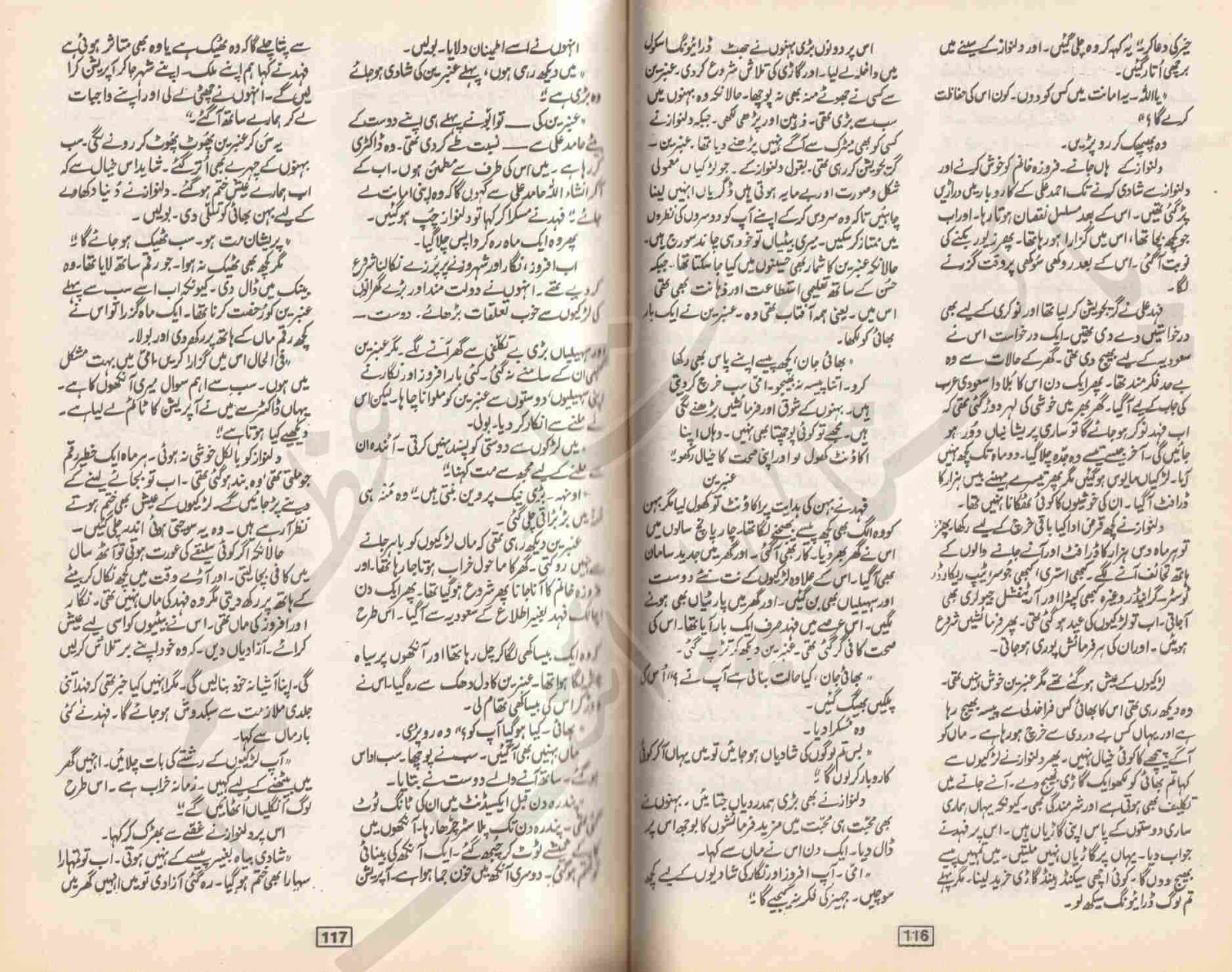 Kitab Dost: Beena Aur Nabeena by Noor Bano Mahjoob Online 