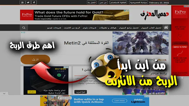 افضل طرق الربح من الانترنت بدون راس مال 2025