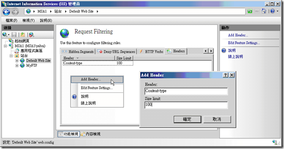 iis7_request_filter8